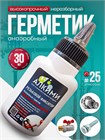 Анаэробные герметики