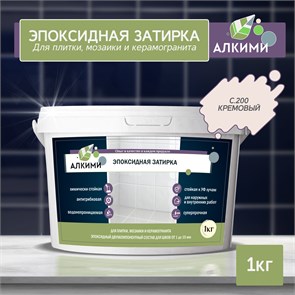 Эпоксидная Затирка Алкими - С200 . Кремовый (1кг) 10014
