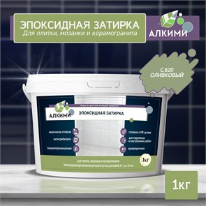 Эпоксидная Затирка Алкими - С620 . Оливковый (1кг) 10032