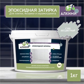 Эпоксидная Затирка Алкими - С001 . Бесцветный (1кг) 10042