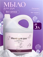 Жидкое мыло Алкими - Без запаха (5л) 10077
