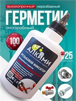 Анаэробный герметик Алкими Неразборный 100мл 10082