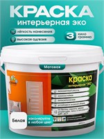 Интерьерная краска Алкими Эко (3 кг) 10086