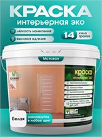 Интерьерная краска Алкими Эко (14 кг) 10088