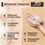 Жидкое мыло Алкими Амбра и перец (3л) 10079