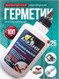 Анаэробный герметик Алкими Неразборный 100мл 10082